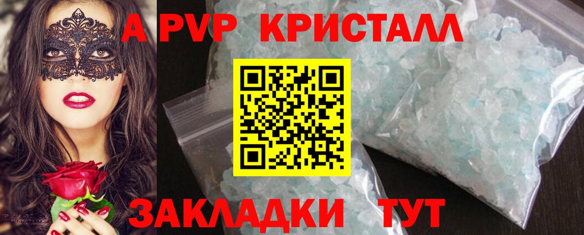 Alpha PVP крисы CK  Вход с VPN  Альфа ПВП СК  Тимашёвск  А ПВП СК КРИС 