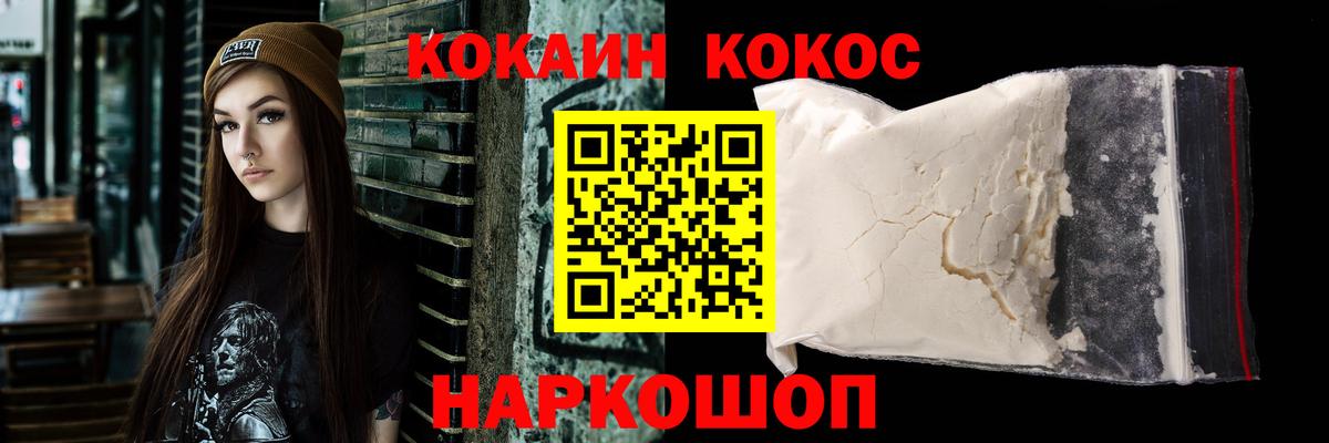COCAIN Эквадор Тимашёвск