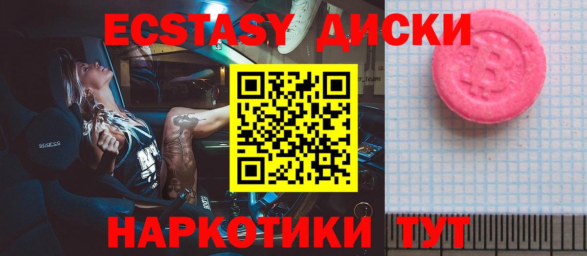 Экстази 300 mg Тимашёвск