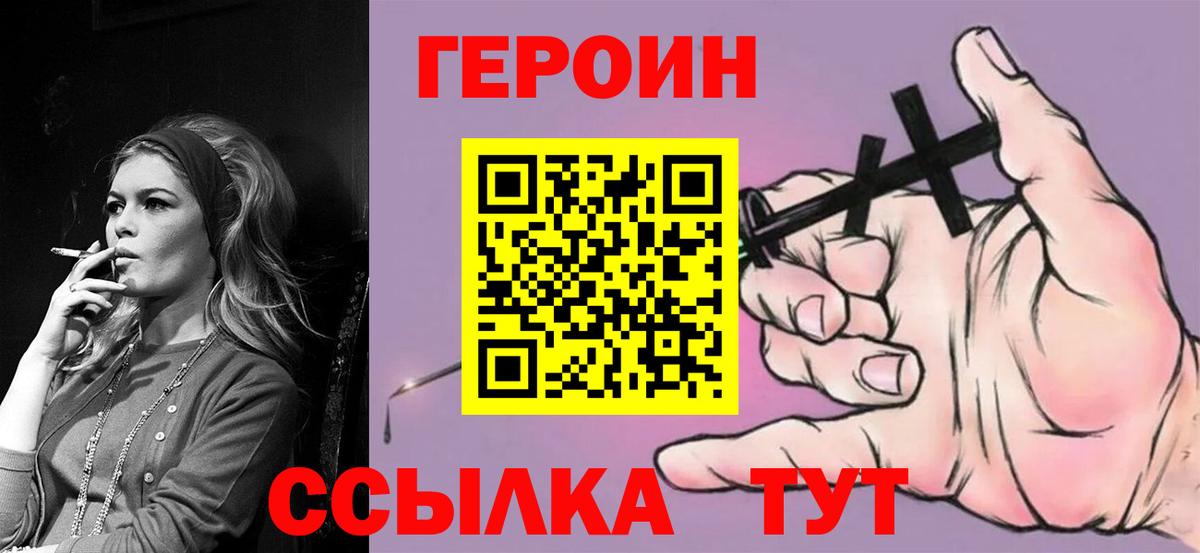 Тимашёвск  Героин Афган  Вход с VPN 