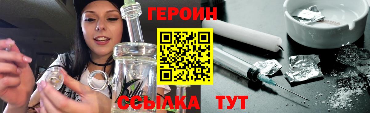 ГЕРОИН гречка Тимашёвск
