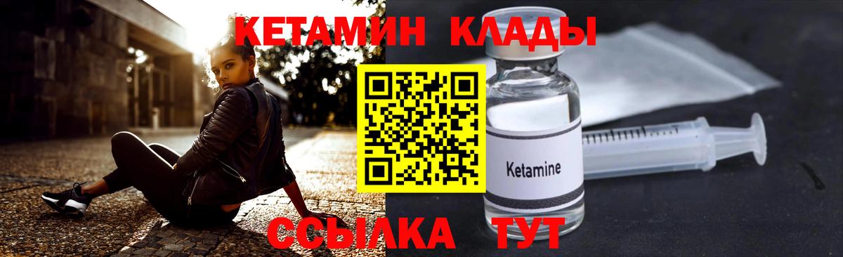 Кетамин VHQ  Вход с VPN  Кетамин VHQ  площадка какой сайт  Тимашёвск 
