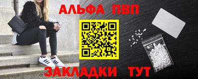 ALPHA PVP Ликино-Дулёво