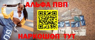 ALPHA PVP Ликино-Дулёво