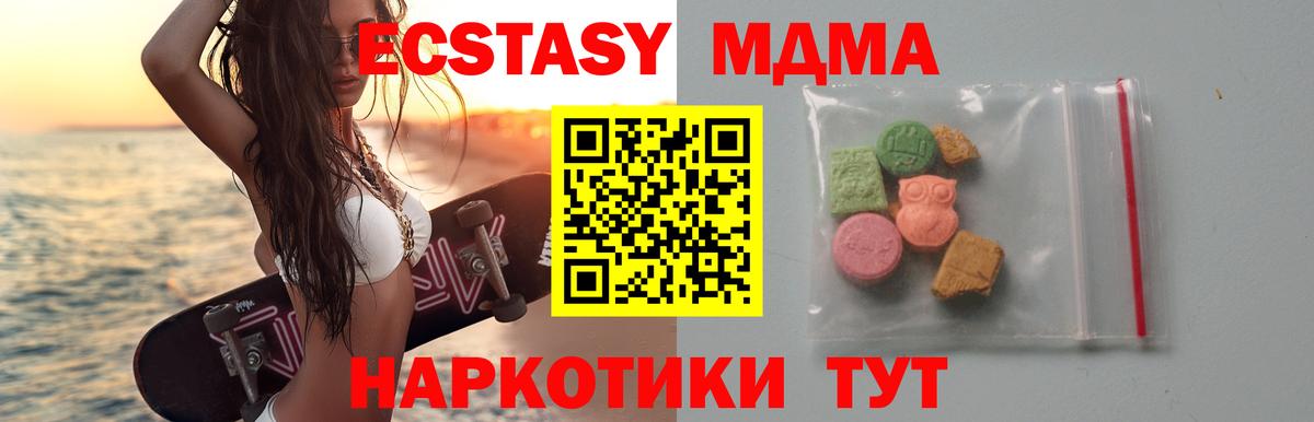 МДМА Molly Тимашёвск