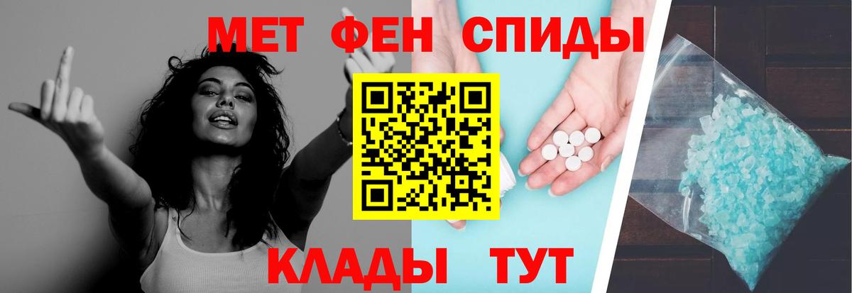 МЕТАМФЕТАМИН винт  Вход с VPN  Тимашёвск 