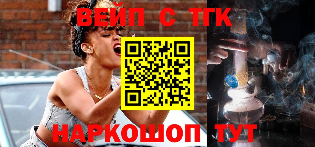 Дистиллят ТГК THC oil  Вход с VPN  наркошоп  Тимашёвск  ТГК концентрат 